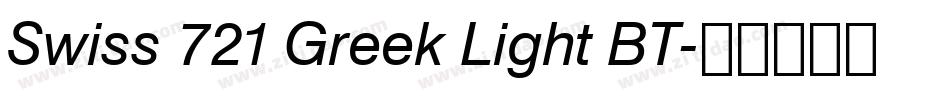 Swiss 721 Greek Light BT字体转换